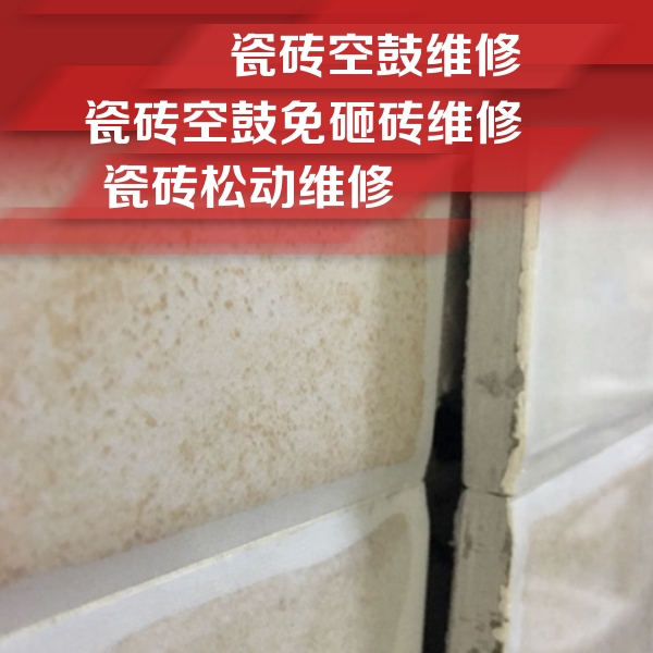 威信瓷砖空鼓维修公司分享瓷砖胶薄贴法的具体操作步骤
